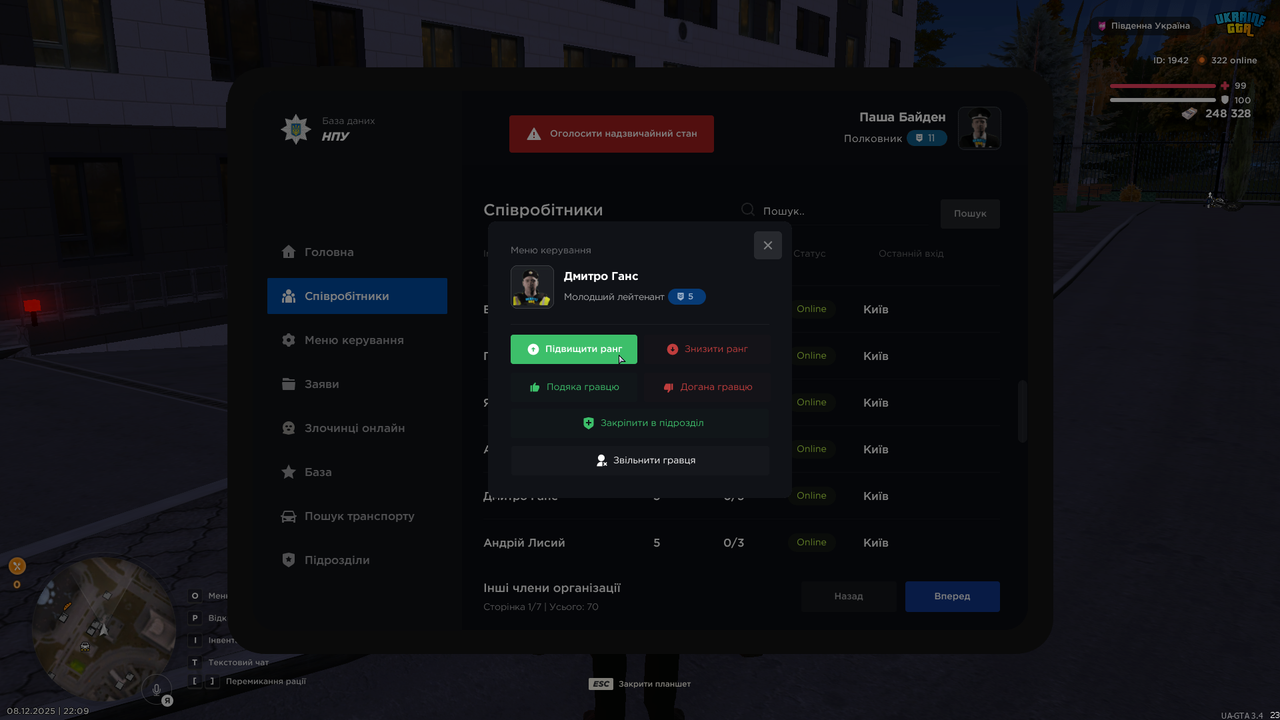 UKRAINE GTA 08 12 2025 22 09 44