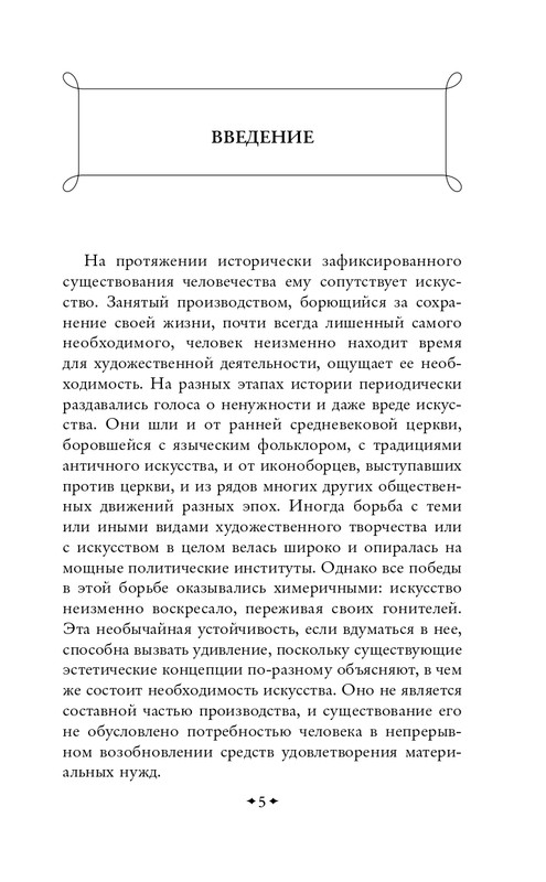 ITD000000001478458-page-0005