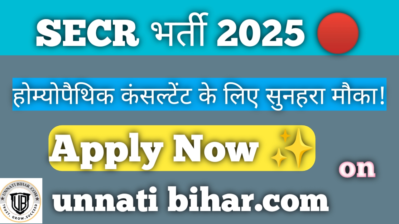 SECR Recruitment 2025: Apply Online for Homeopathic Consultant Jobs | Eligibility, Salary & Application Process