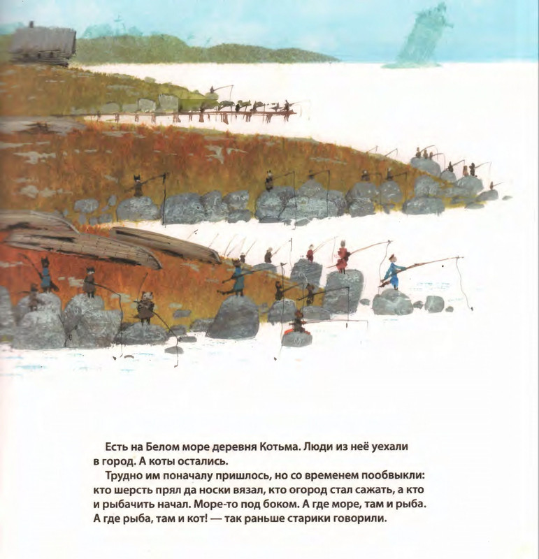 Усачёв А. - Котобой на Северном полюсе - 2011_page-0004