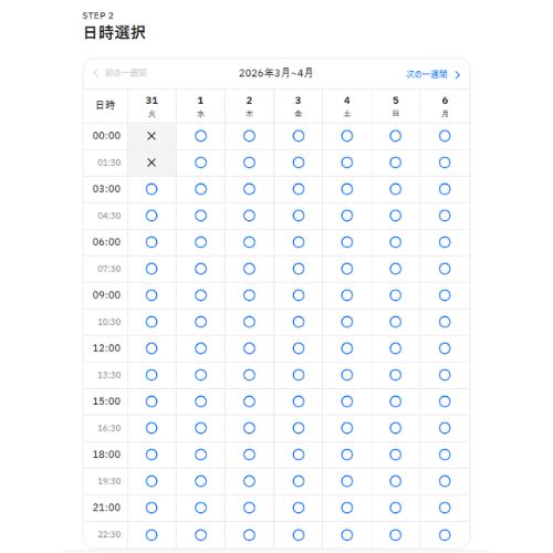 スマートフォンやPCから公式STORESの予約画面で日時を選ぶ流れを示した案内画像