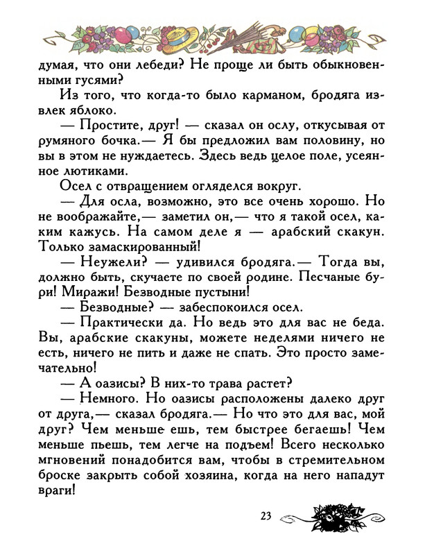 4-1994-page-0027