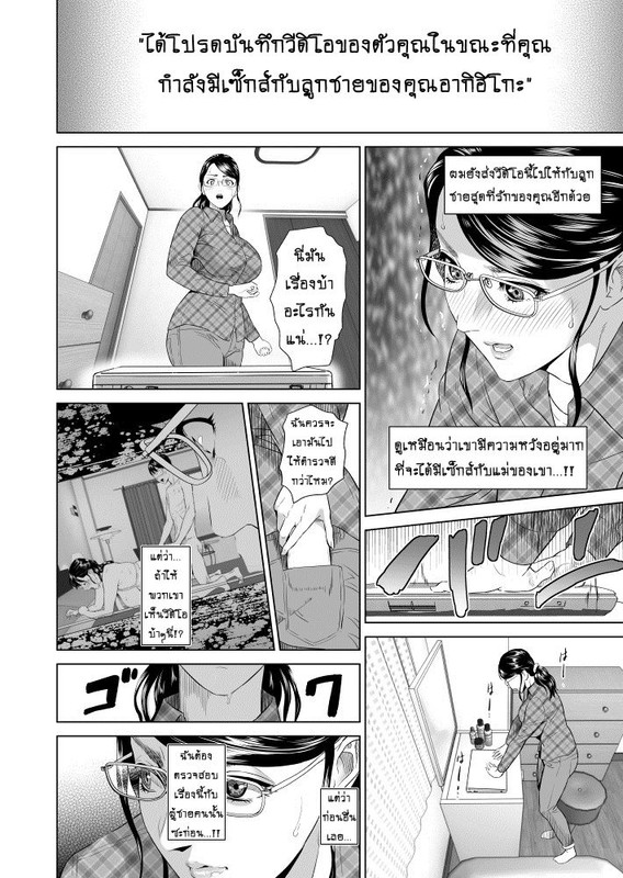 Kinjo Yuuwaku Akihiko to Okaa-san Hen Joshou Kinjo Yuuwaku Akihiko to Okaa-san Hen Joshou หน้า 13
