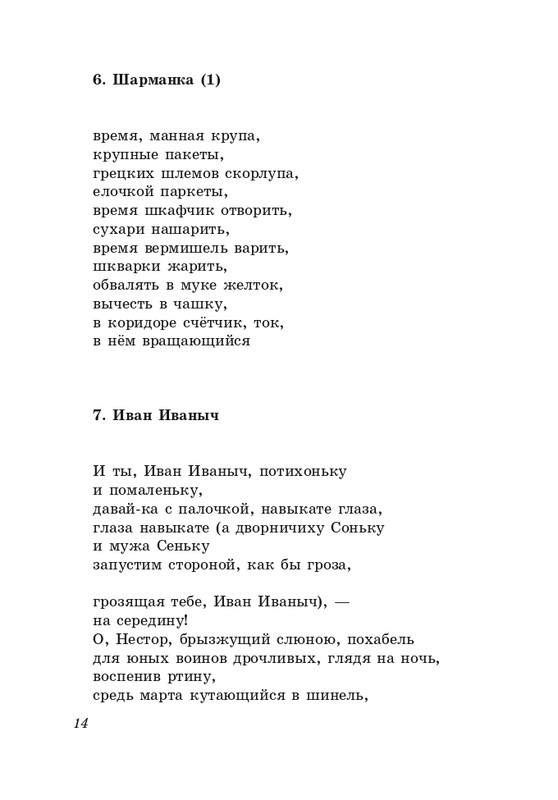 gandelsman-shkolny-vals-page-0015