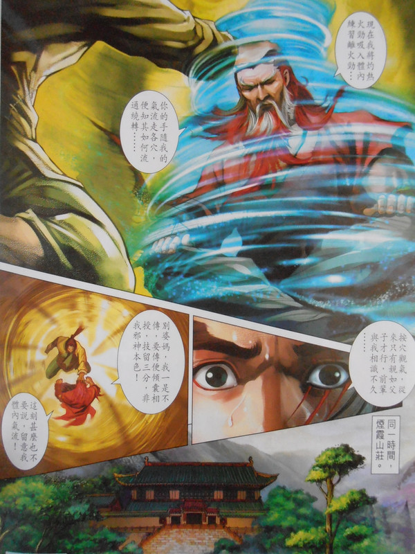 神掌龍剑飞：邪神再现