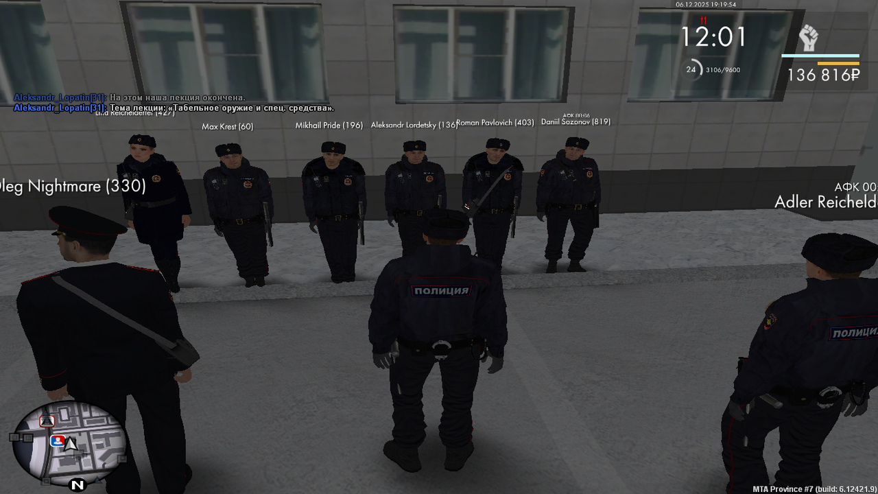 mta screen 2025 12 07 00 39 48