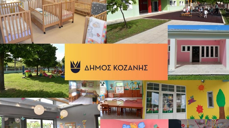 κοζάνη, ειδήσεις, νέα, Πτολεμαΐδα