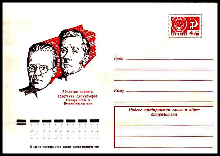 Стихотворение посвященное теодору нетте. Маяковский товарищу Нетте пароходу и человеку. 5 Февраля 1926.