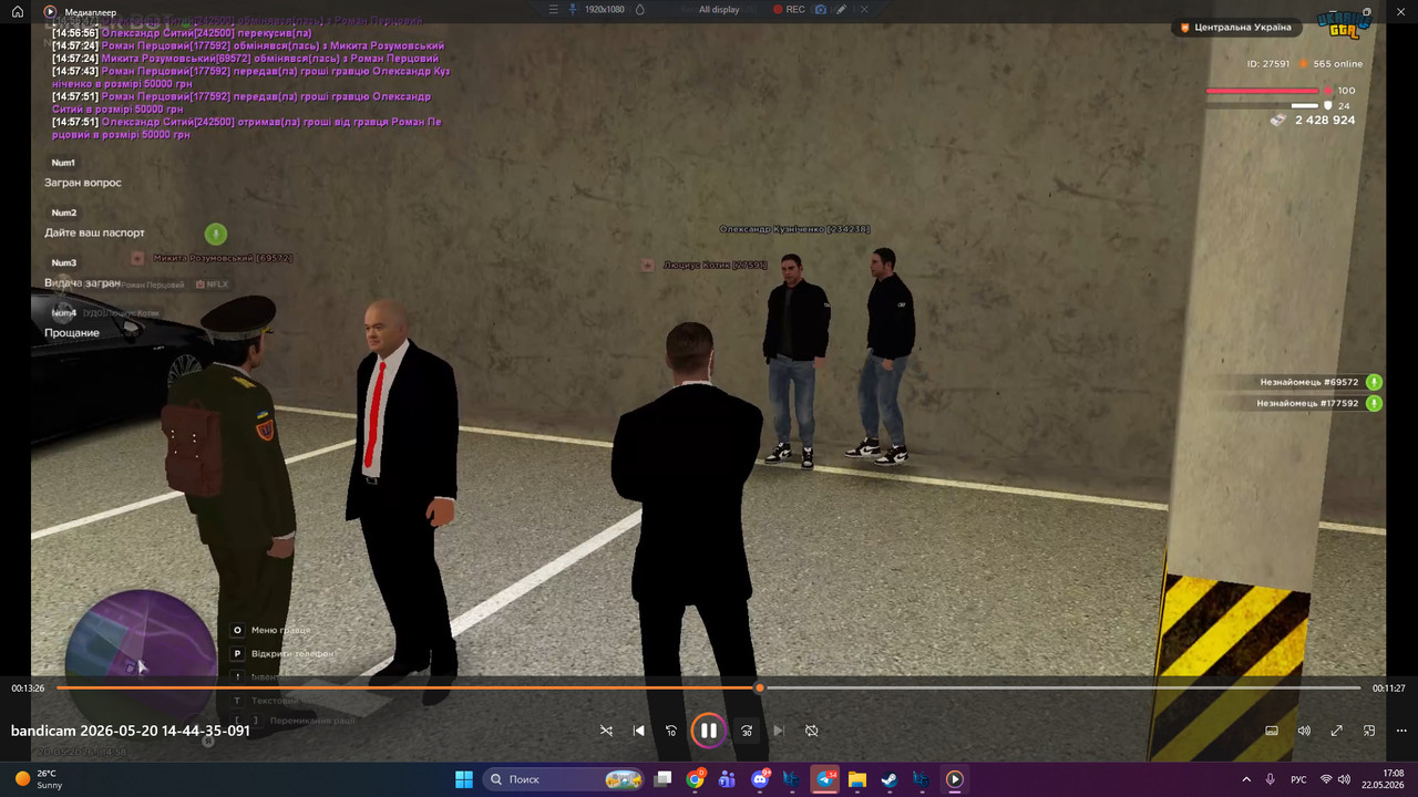 bandicam 2026 05 22 17 08 16 256