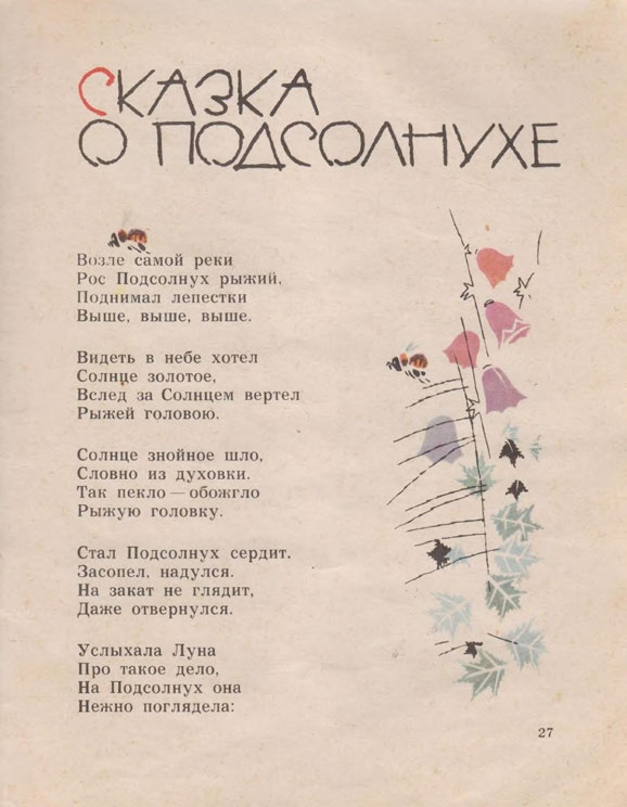 Fedorov-Vladimir-Irinkin-son-page-0030