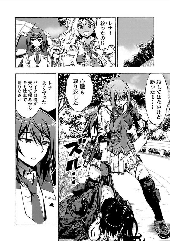 Grisaia - Phantom TriggerVol2-2