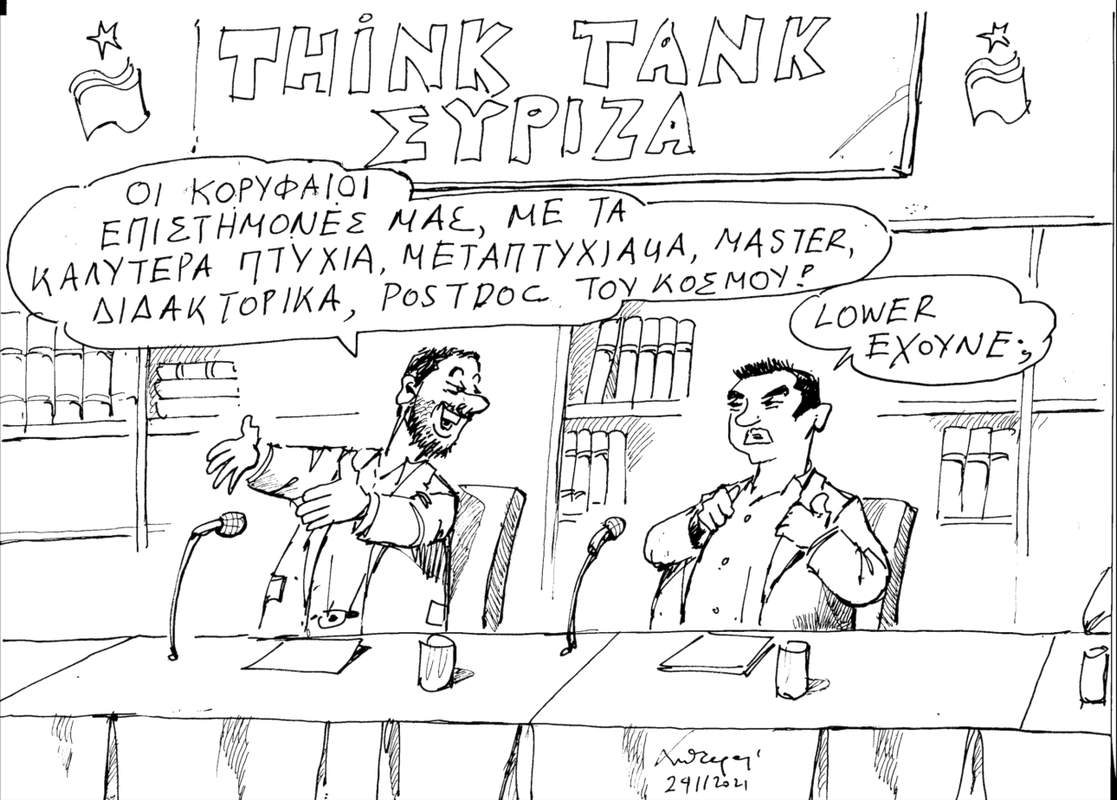 Στιγμιότυπο-2021-11-24-8.39.42-μμ