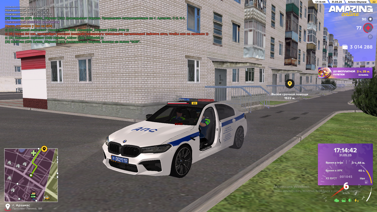 Снимок экрана (739)