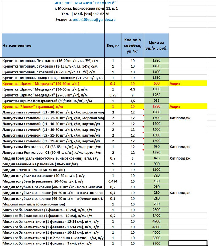 Прайс_страница3