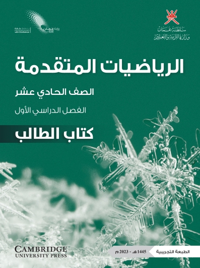 11 متقدم