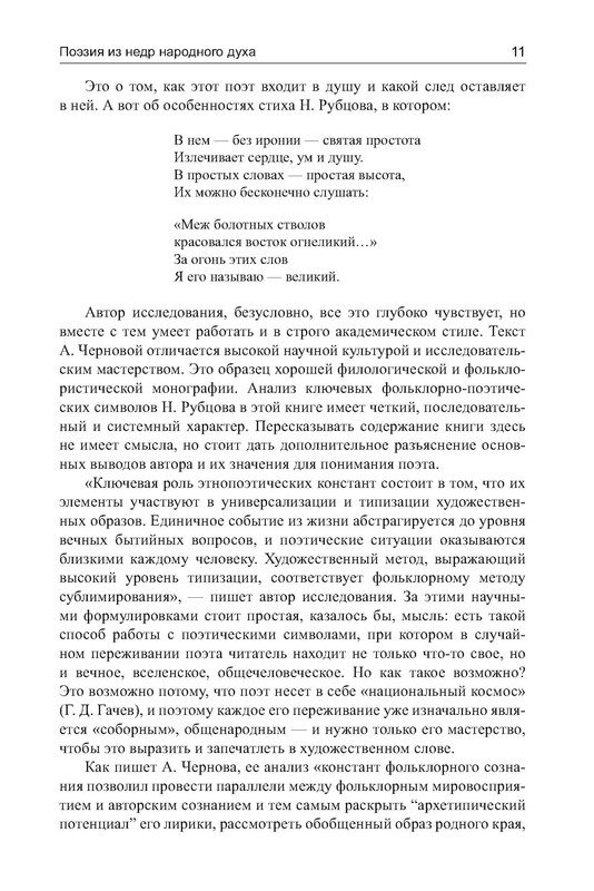 p0011