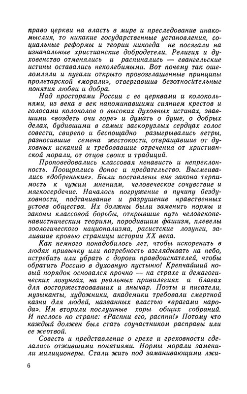 1989-page-0007