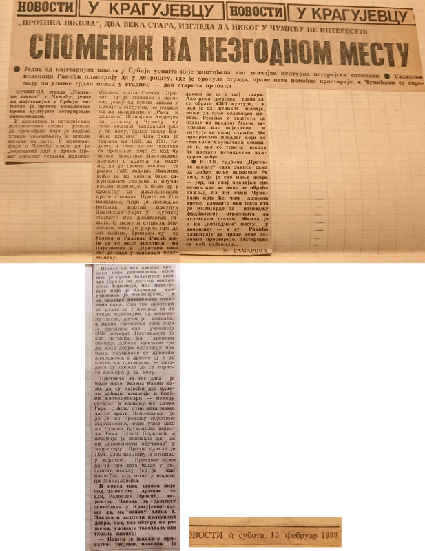 [Слика: Protina-skola-2.jpg]