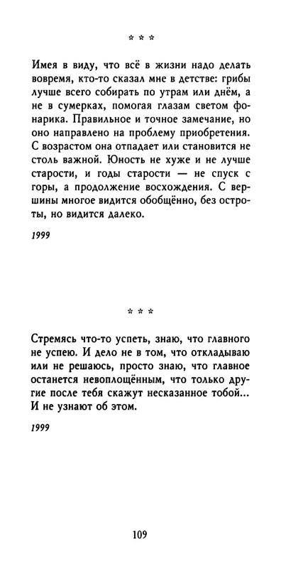 weber-cherepki-2000-page-0111