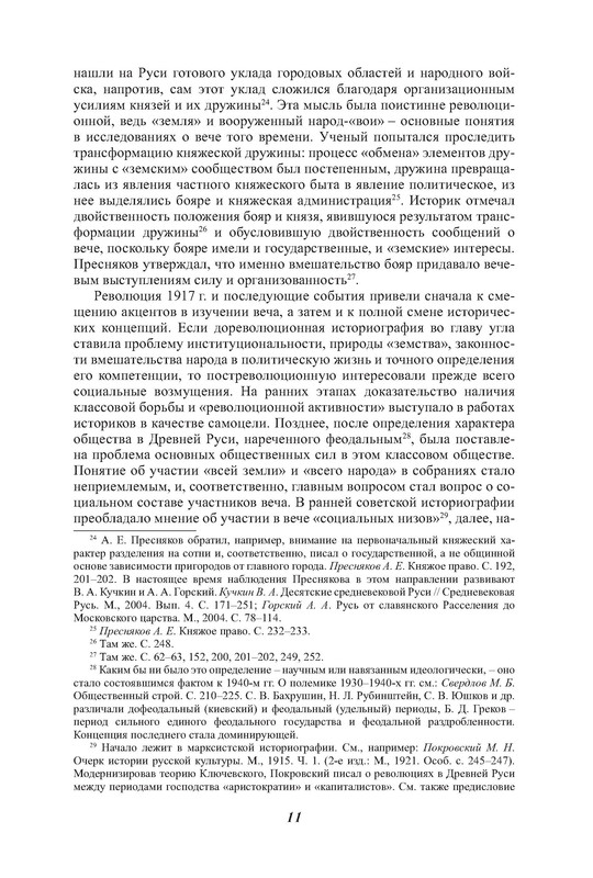 p0011