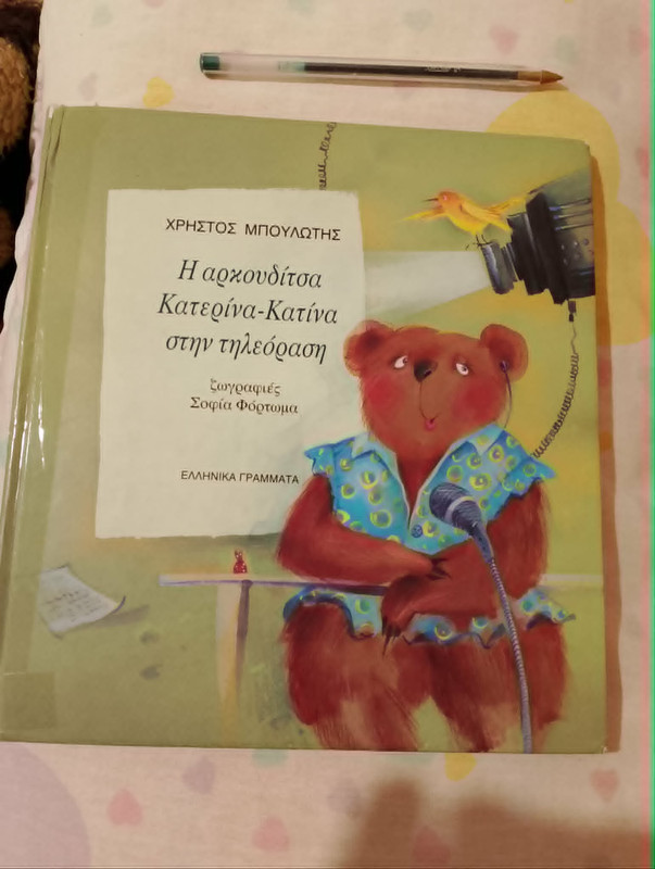 kk τηλ 1