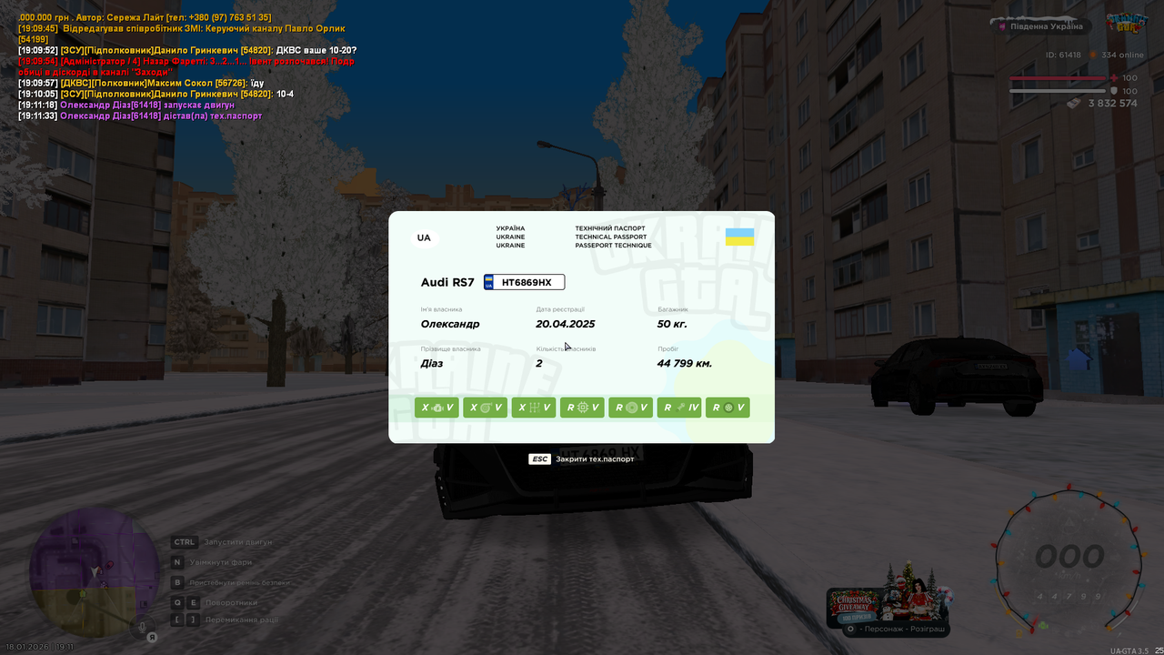 Снимок экрана (10)