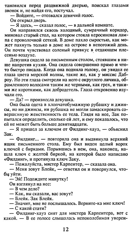 p0012