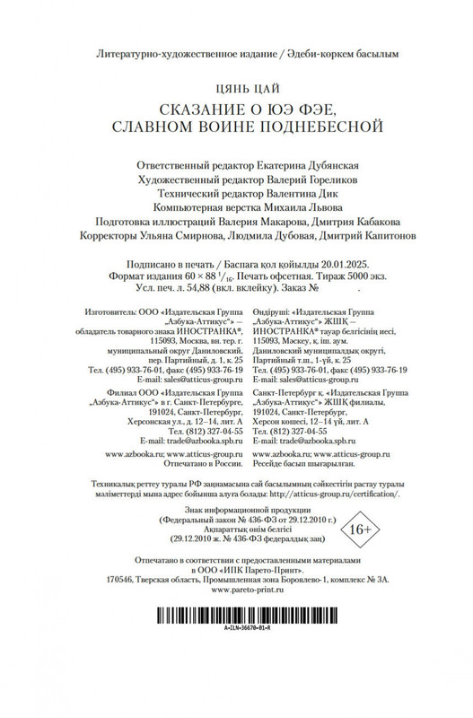 2-page-0020