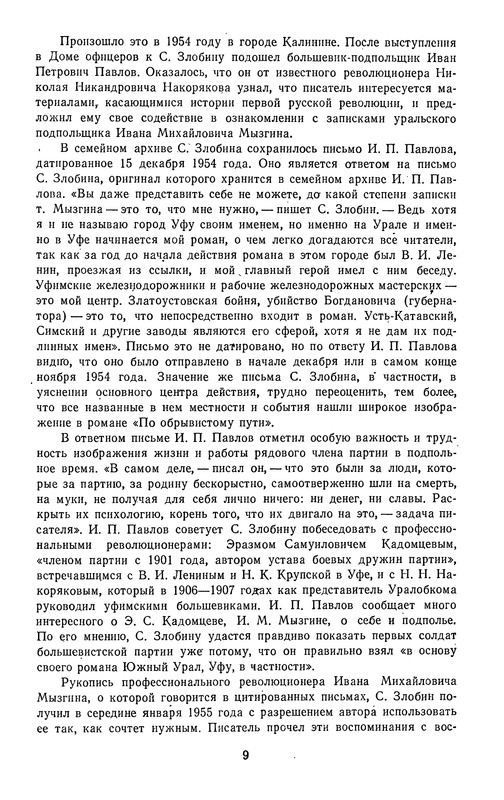 p0011