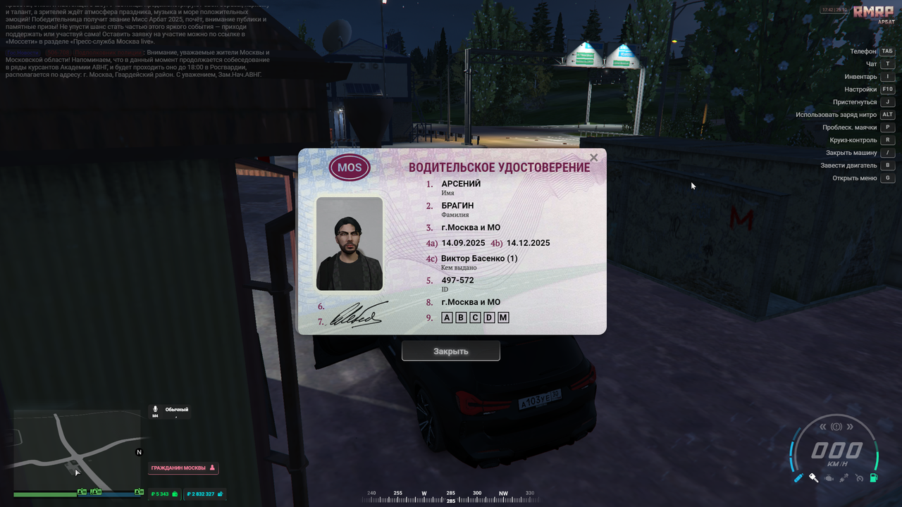 Grand Theft Auto V Screenshot 2025 10 25 17 42 33 91