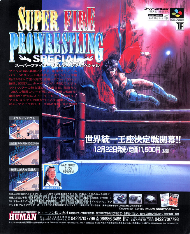 Weekly Famitsu - No. 318 January 20th 1995