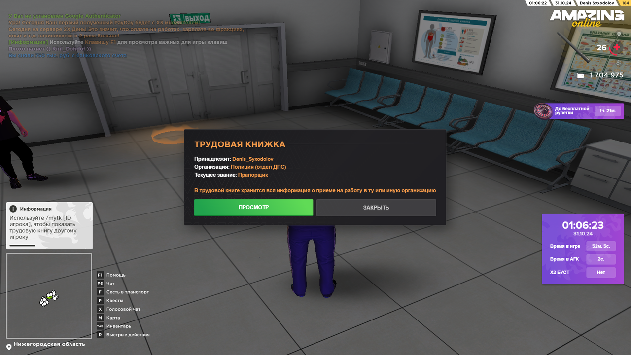 Снимок экрана (871)