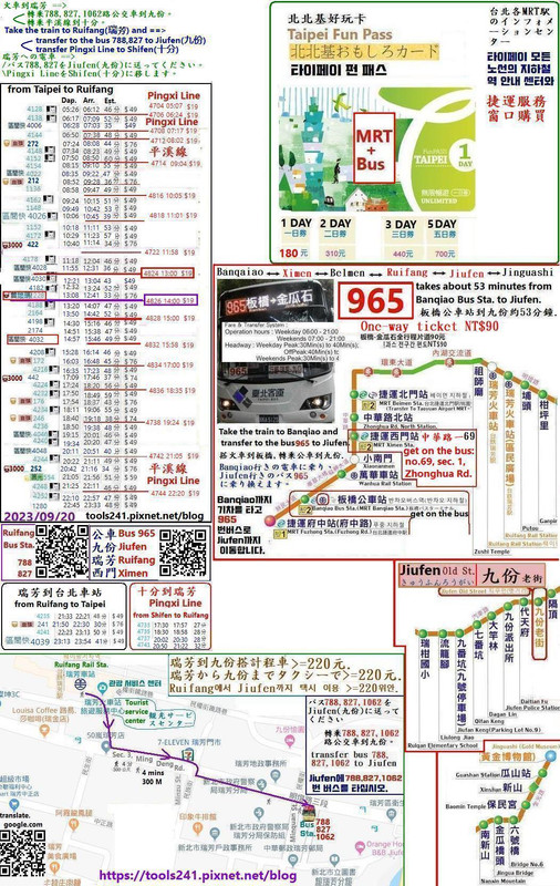 台北(搭火車,965公車,788公車)到九份(/十分:平溪線