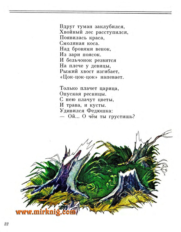 page-0024