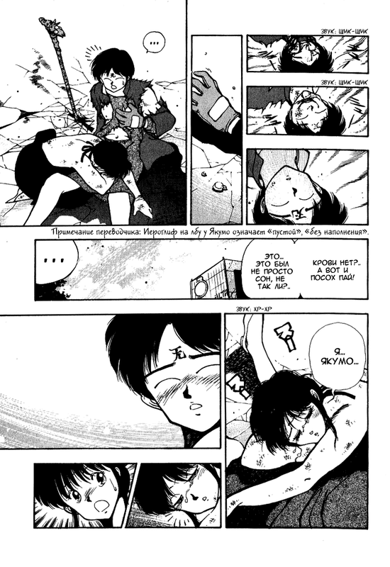 3x3Eyes-v01-ch001-p032