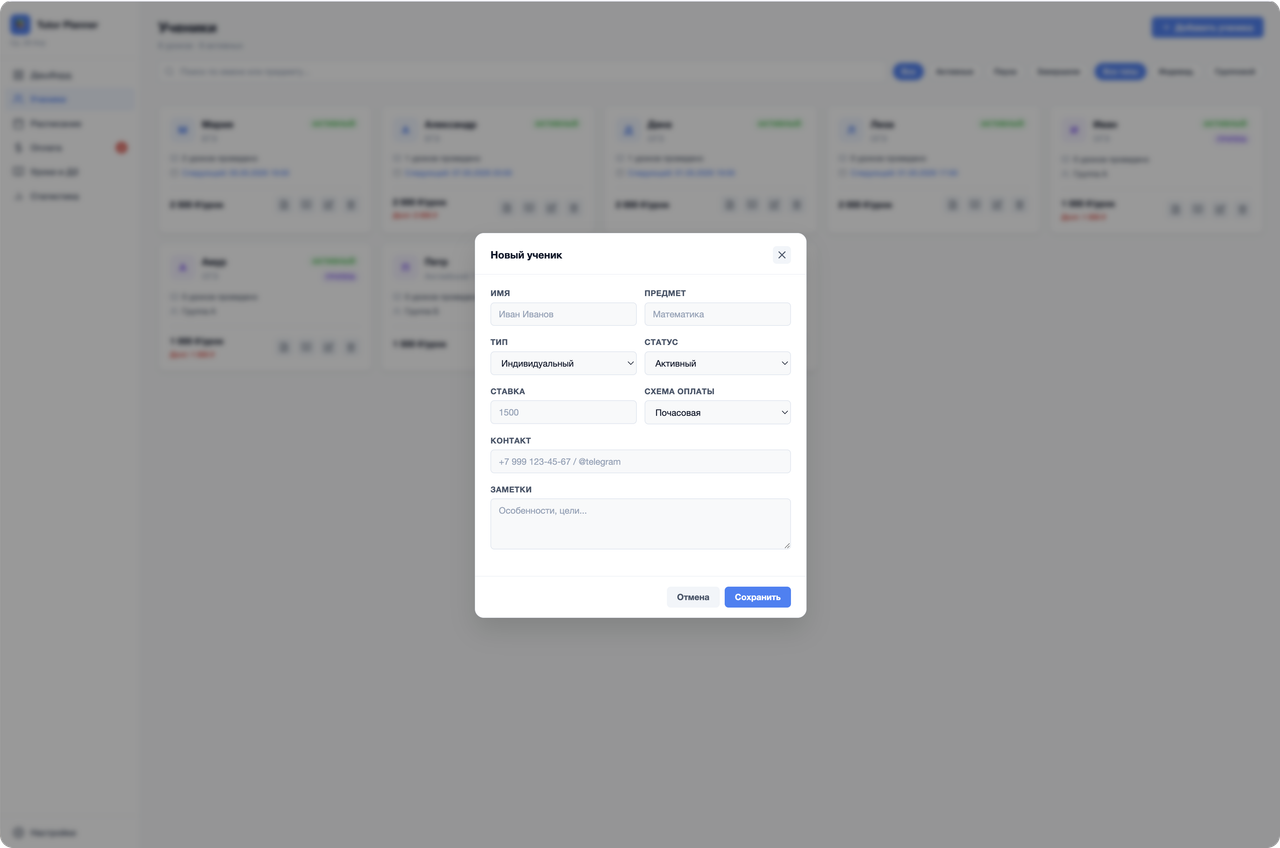 Статистика