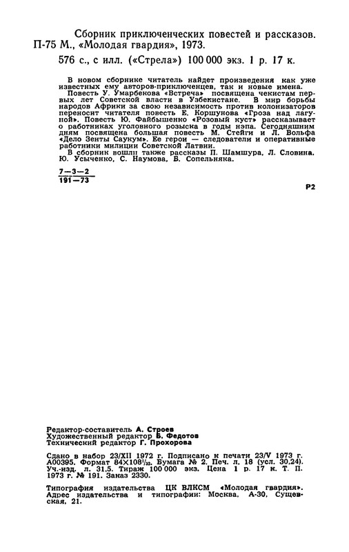p0578