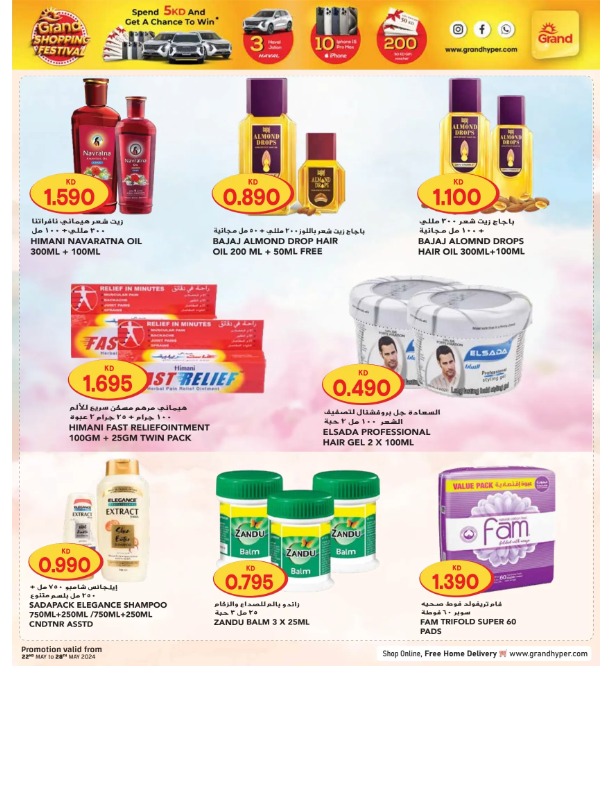 Grand-Hyper-Kuwait-offers-Kuwait-deals-032