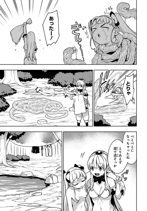 Maou no Mama ni Narundayo!Chap19-4