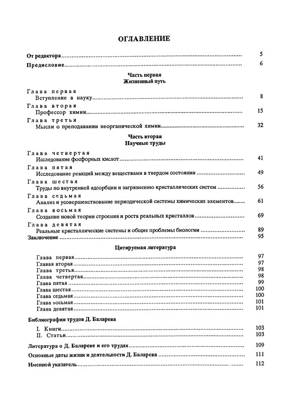 p0115