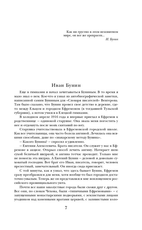 ITD000000000270905-page-0007