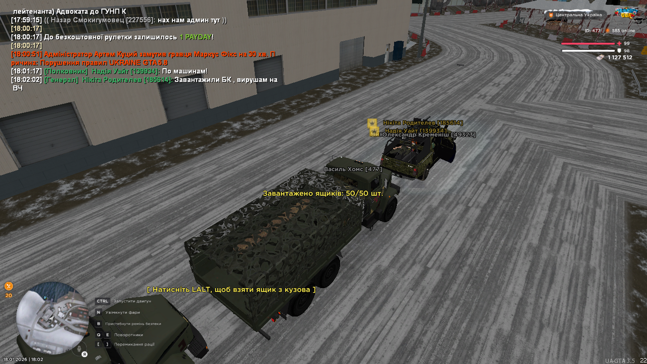 UKRAINE GTA 18 01 2026 18 02 05