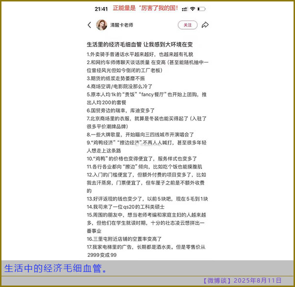 https://i.postimg.cc/15nJsBF7/20250811-bt-7.jpg