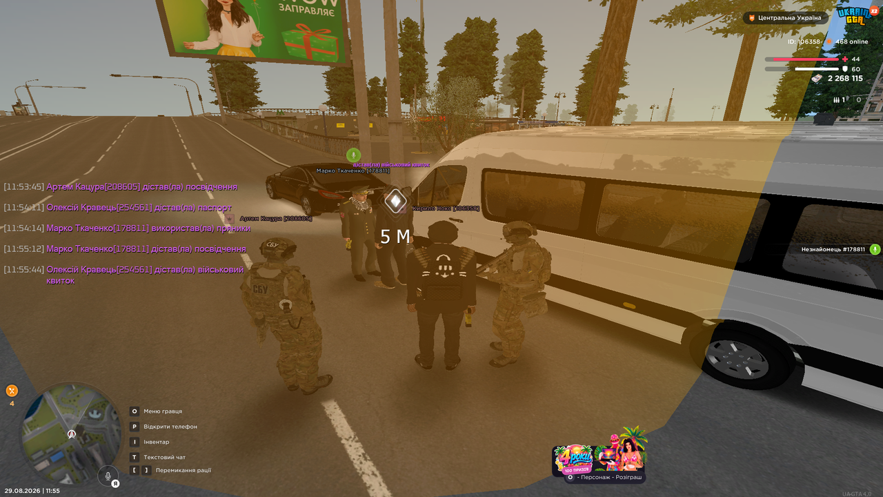 UKRAINE GTA 29 08 2026 11 55 45