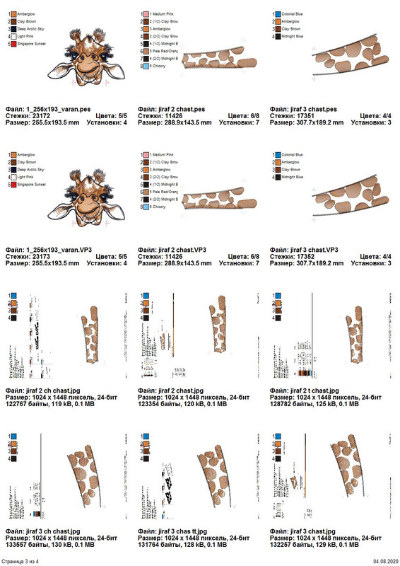 Страница_3_из_4