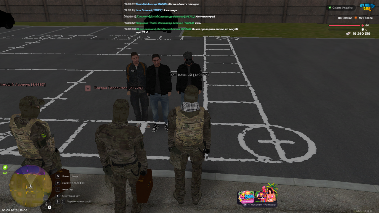 UKRAINE GTA 03 08 2026 19 06 08
