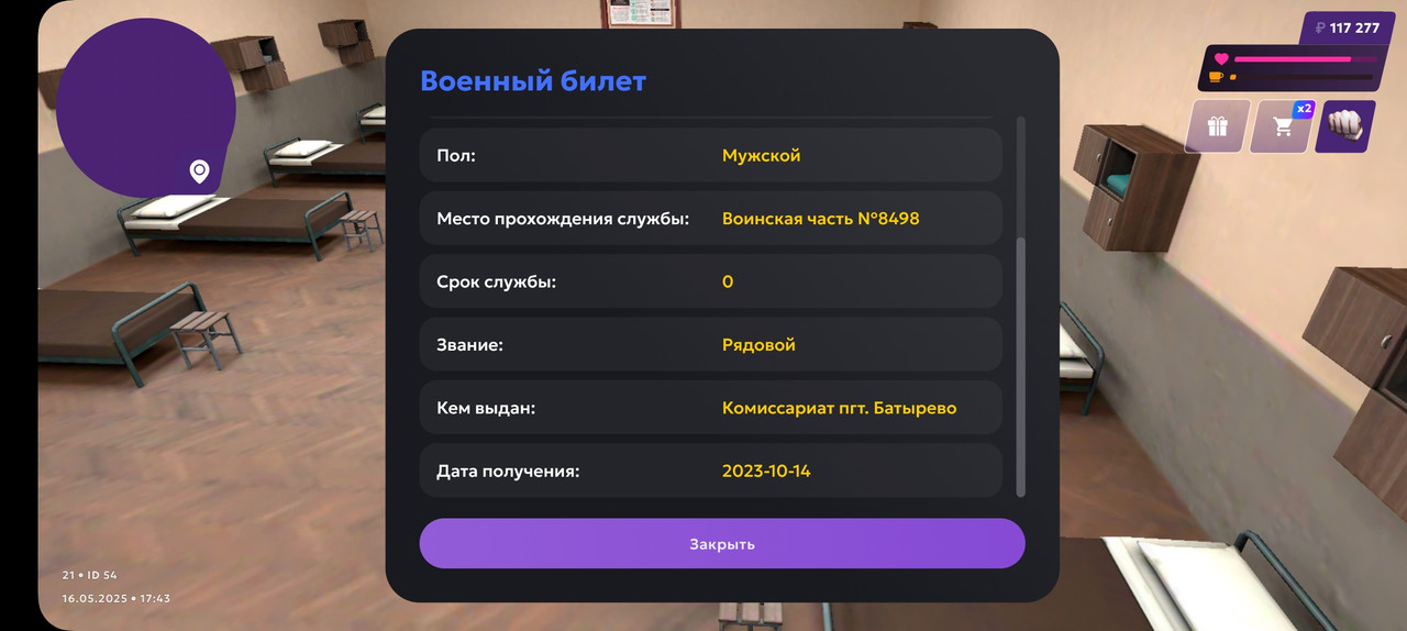 Screenshot_20250516_194401_MATRESHKA