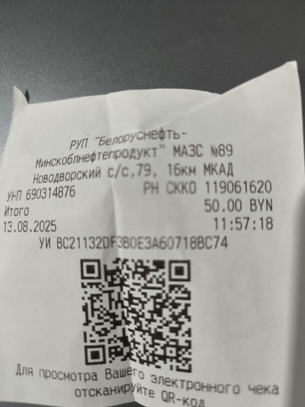 изображение_viber_2025-08-17_10-17-55-024