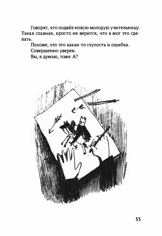 Volf-Sergej-Glupo-kak-to-poluchilos-2012-page-0058