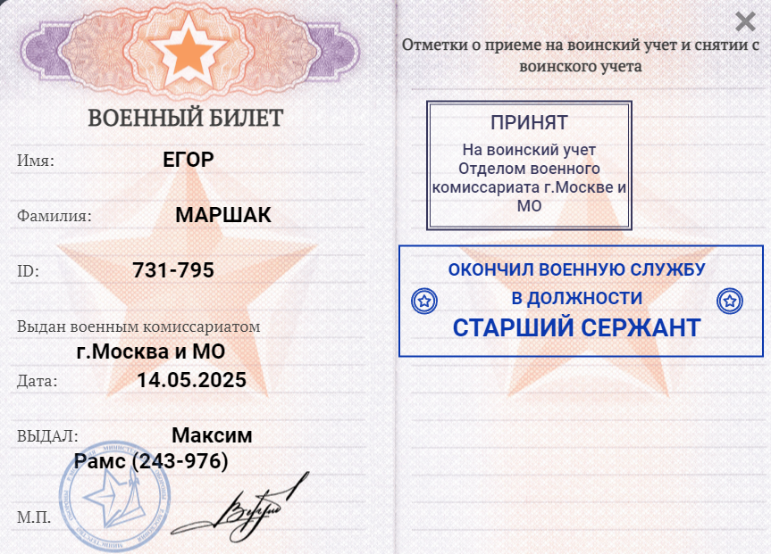 Снимок экрана 2025-10-02 191434